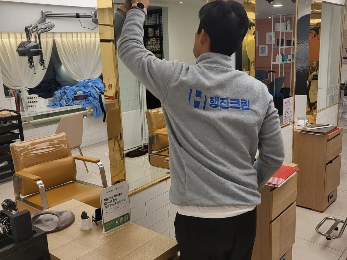 광주시 도척면 미용실 샴푸실 장비 주변 정밀 위생청소 사례 - 행진크린